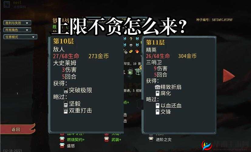 杀戮尖塔事件价值计算详解，事件价值怎么计算？