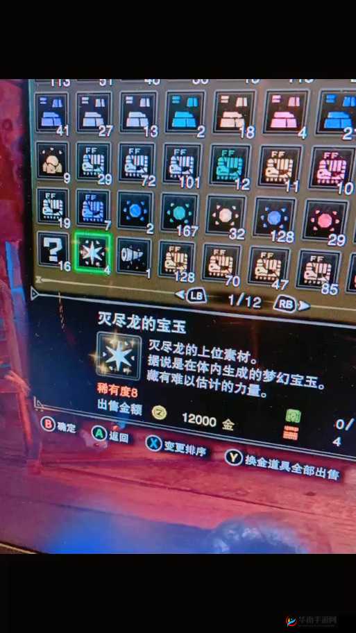 怪物猎人世界玩家必看，如何高效快速刷取灭尽龙宝玉的秘密攻略？