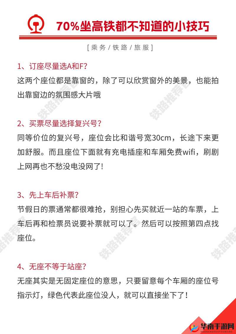 铁路帝国实用小技巧分享，15个必须知道的细节