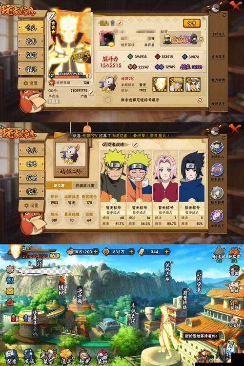 火影传说每日活动赏金行动攻略分享