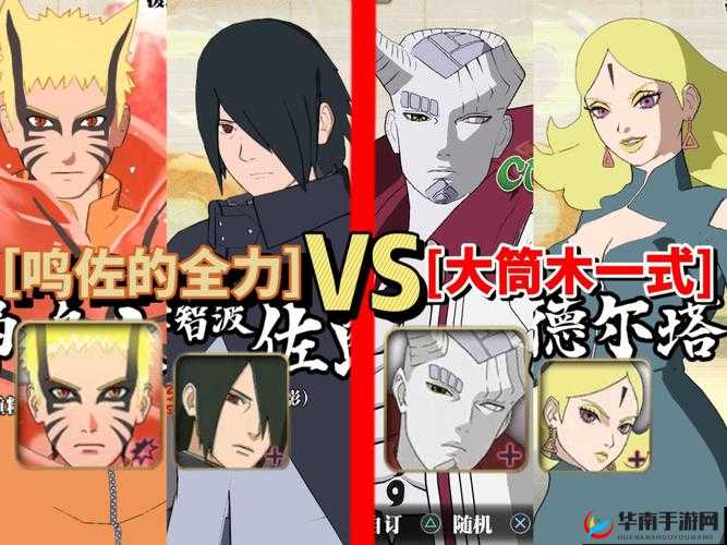 火影传说忍界大战，策略与技巧的终极碰撞