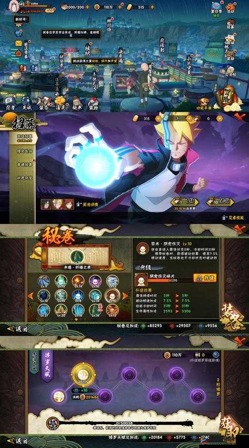 火影传说玩家心得分享