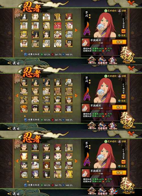 火影传说赏金行动攻略详解