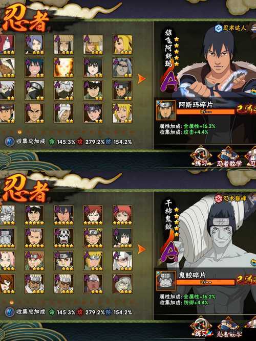 火影传说布阵深度攻略，底层逻辑与实战操作全解析