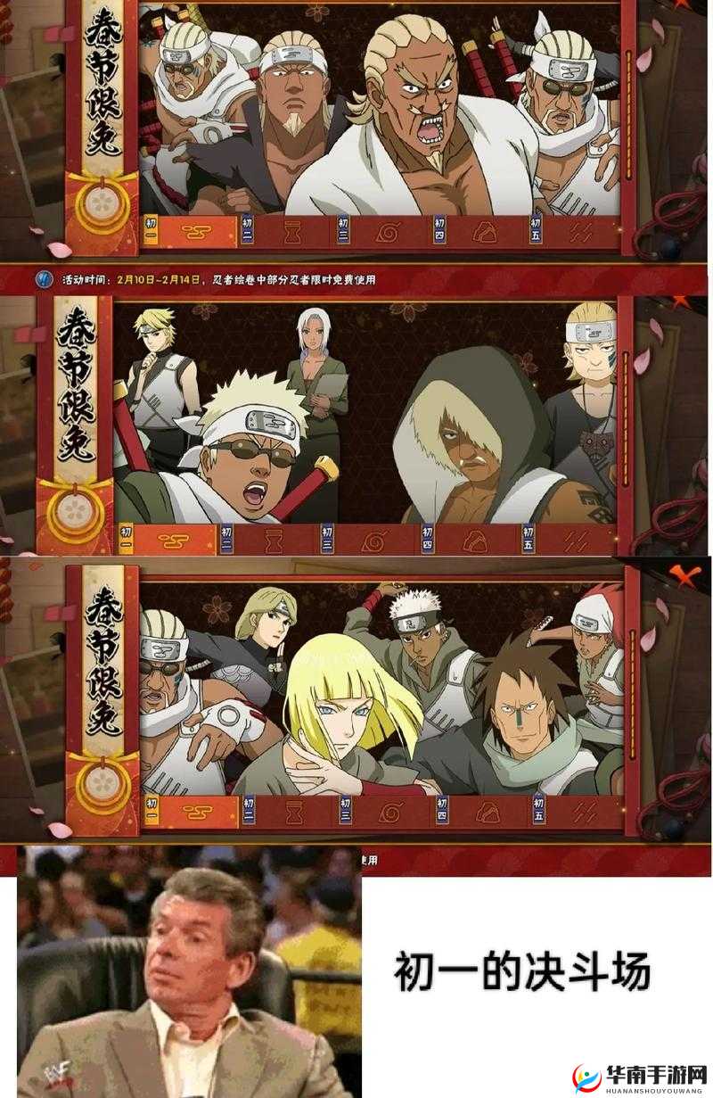 火影传说竞技场玩法介绍之演变史专题