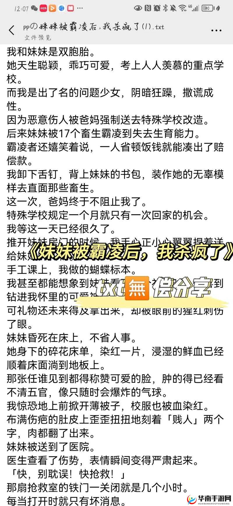 相亲对象竟是问题少女?如何应对这种特殊情况及相关注意事项