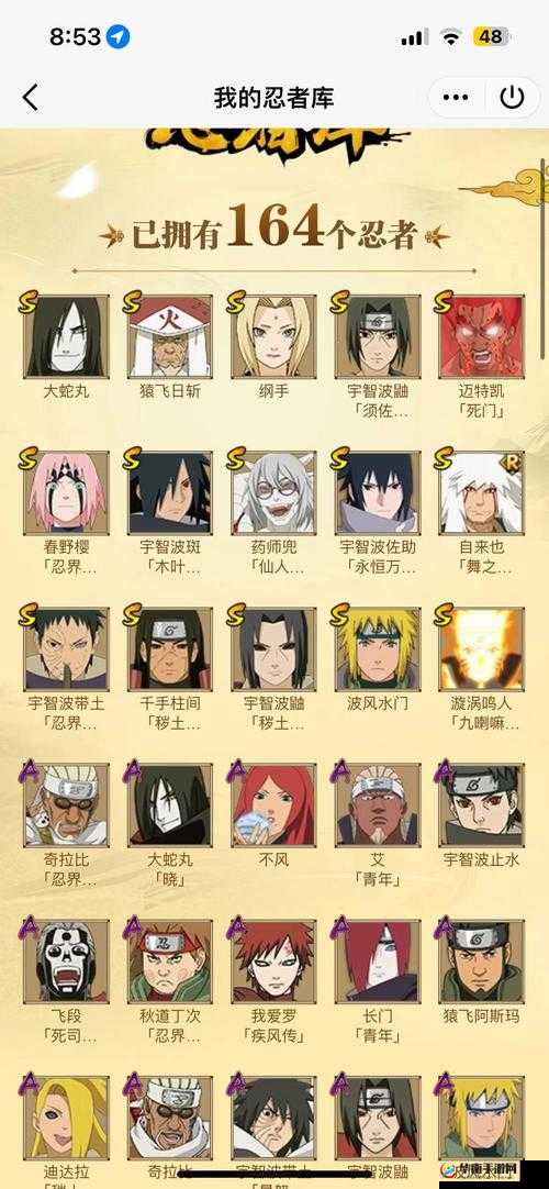 火影传说图鉴系统详细介绍