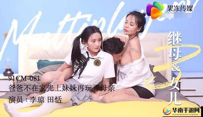 九一果冻制作李琼的相关内容是否真实可靠?