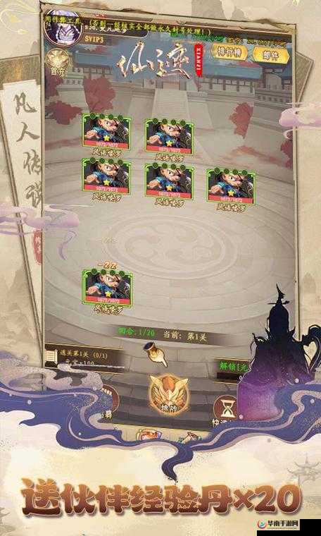 轩辕3境界丹怎么获得？轩辕3境界丹快速获得方法一览