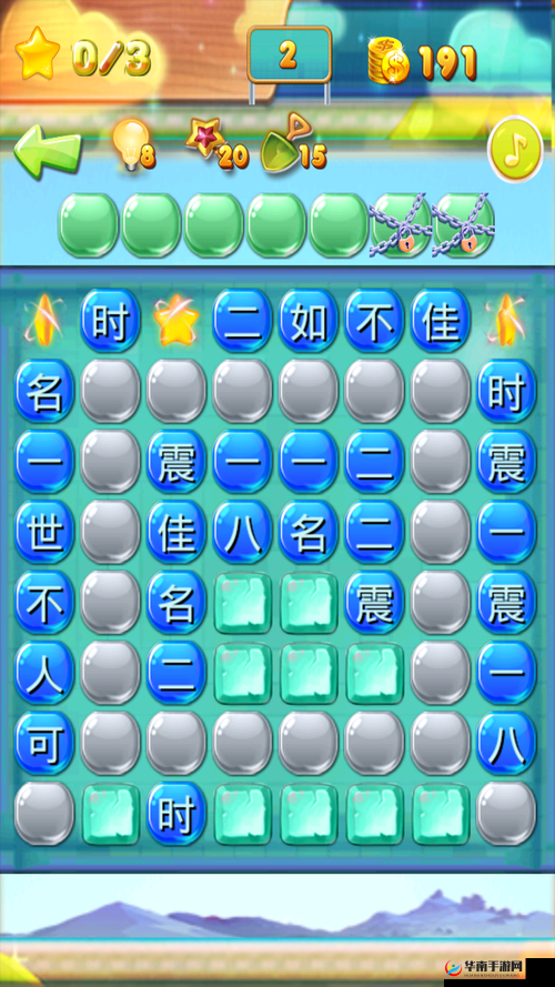 成语消消看大揭秘，76-80关答案全攻略，助你轻松过关！