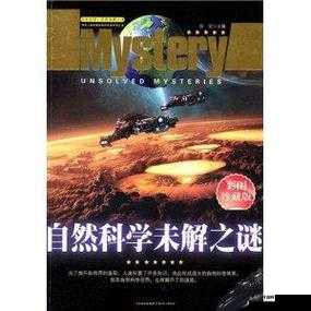 中国中文字幕伦 aV 在线看片:探索未知的世界