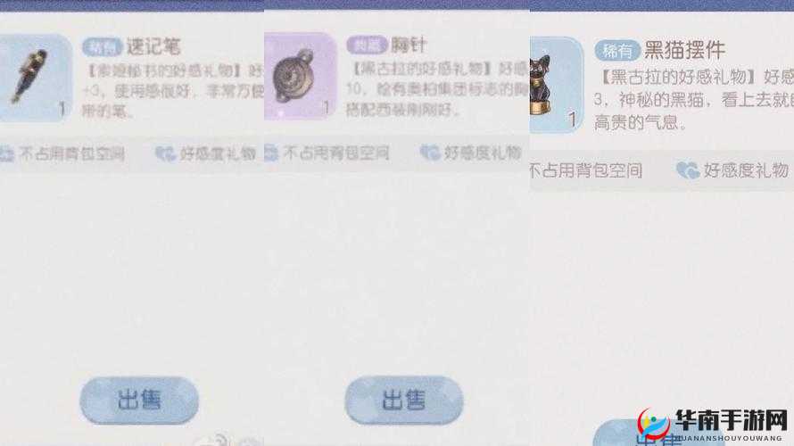 挂机封神录友友快来好感系统送我礼物吧！