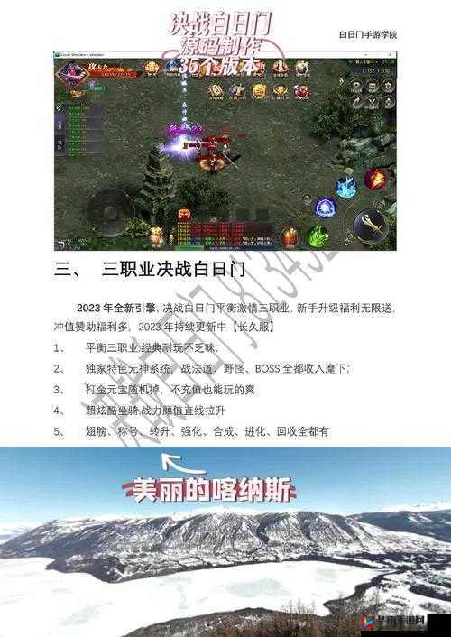 决战白日门安卓和iOS苹果数据是否互通详解及玩法革命预测