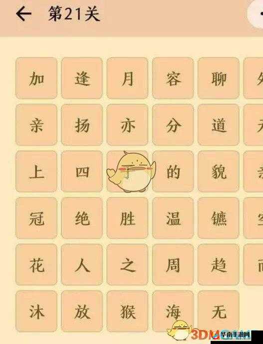 成语消消看第14关答案，资源管理、高效技巧与价值最大化