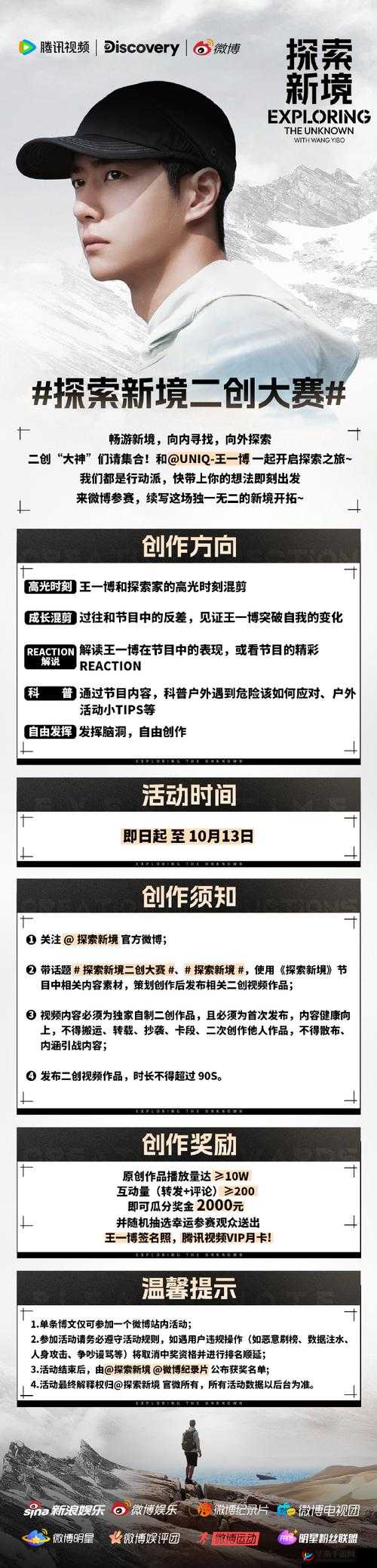 添运国标娱乐热门活动2,深度解析与探索