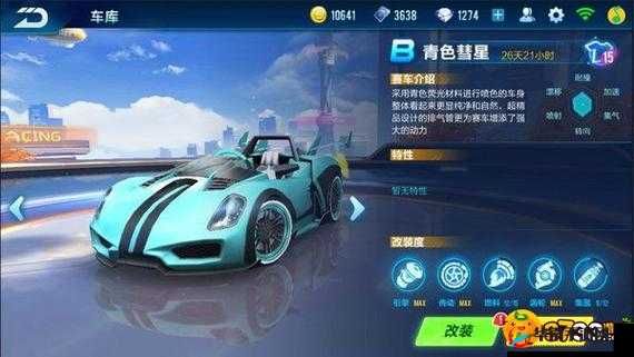 QQ飞车手游青色彗星怎么样？B车青色彗星分析攻略的演变史