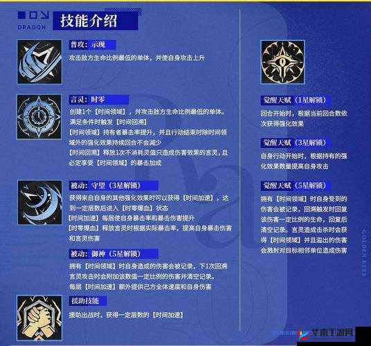 一血万杰传承触发技巧与开放条件深度解析