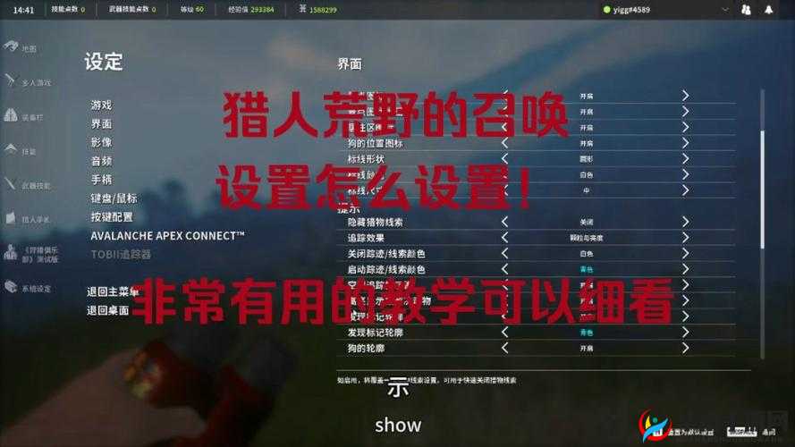 猎人荒野的呼唤，我的个人狩猎套路与技巧