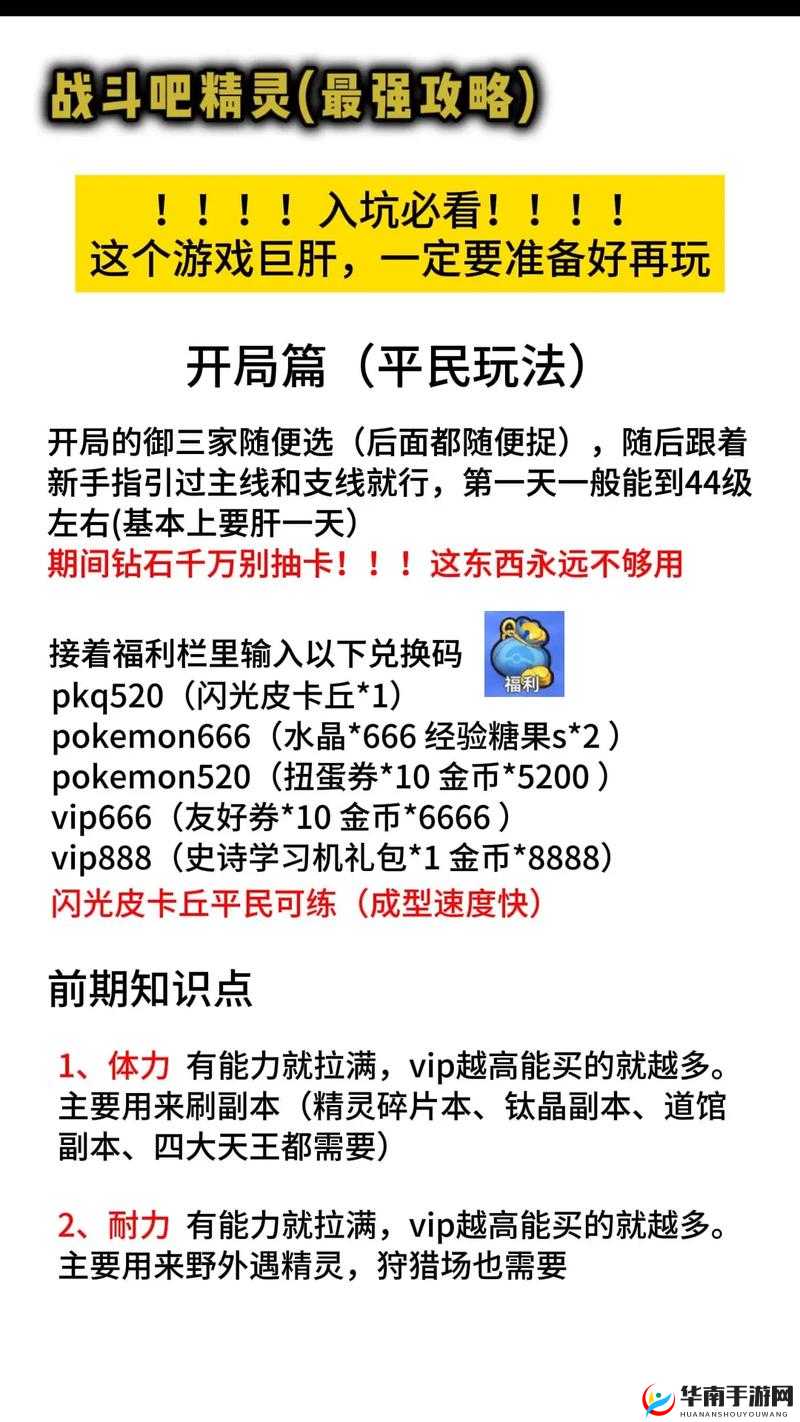 好多精灵资深玩家教你快速升级深度解析