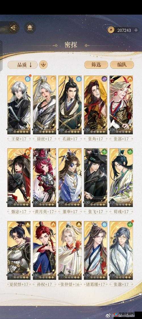 山海异闻录阵营介绍，南廷北府，谁主沉浮？