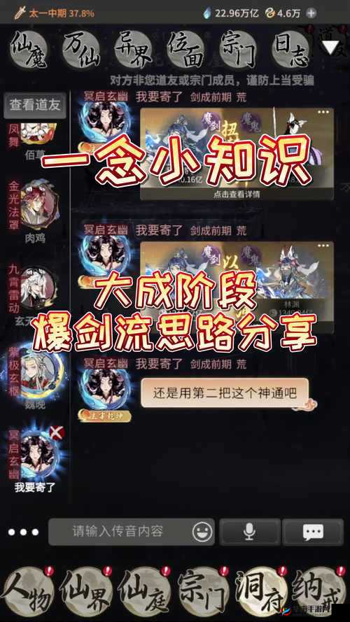 一剑问情前期快速升级 新手必看攻略