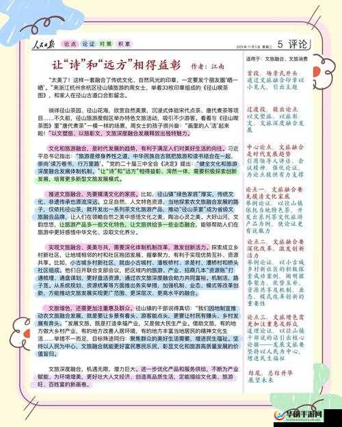 114大但人文艺术剧情简介：深度解析艺术与人文的碰撞与融合，探索背后的文化意义