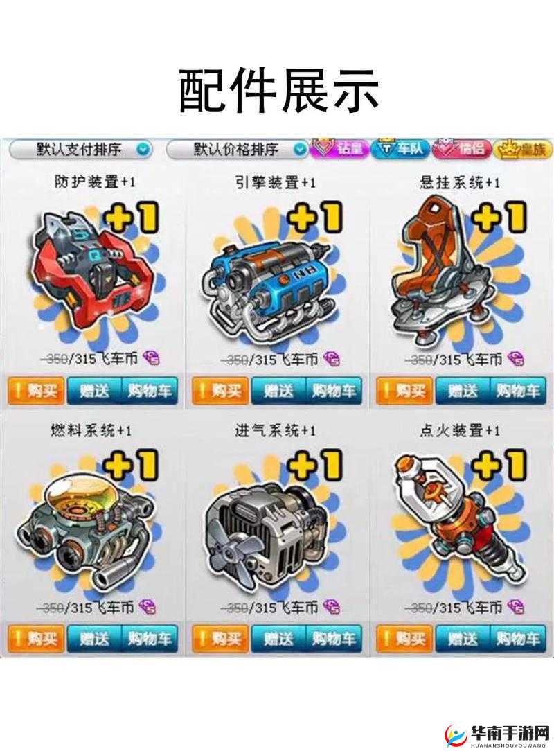 QQ飞车手游赛车怎么改装？全赛车通用改装技巧方案及未来玩法革命预测