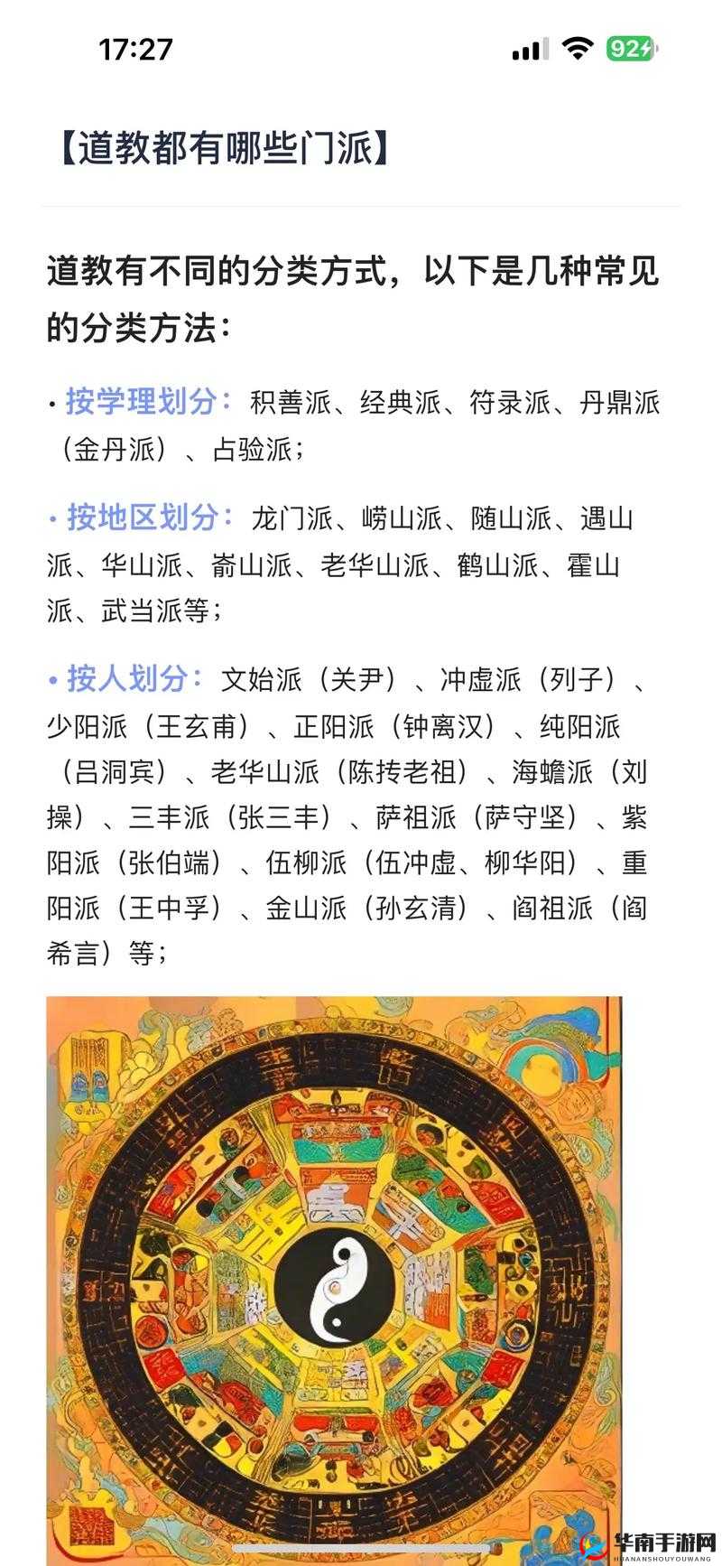 炼神五大门派 哪个适合你？