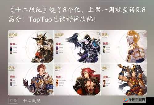 十二战纪竞技场玩法介绍及未来玩法革命预测