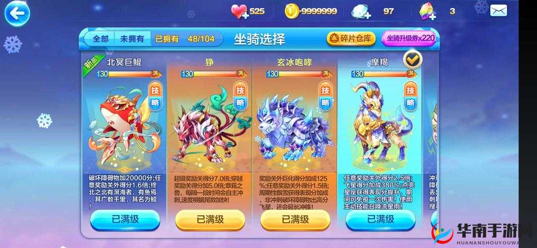 天天酷跑业火麒麟多人实力怎么样？新坐骑实力解析