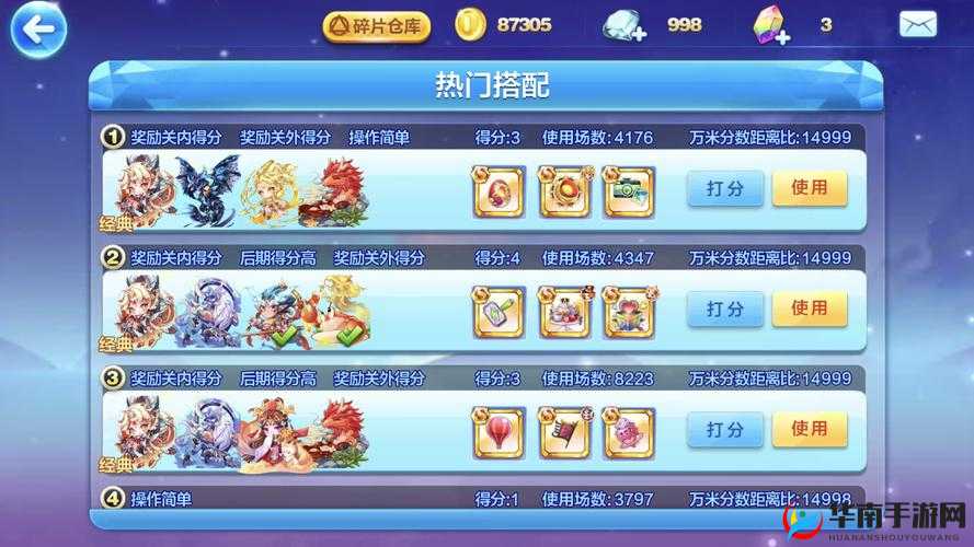 天天酷跑业火麒麟多人如何搭配才能高概率赢钻