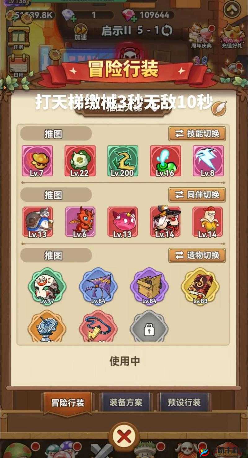 动作冒险类游戏终极攻略：探索隐藏关卡与高效升级技巧大揭秘