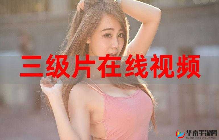 三年片在线高清观看免费观看第二季，哪里可以找到完整资源？速求