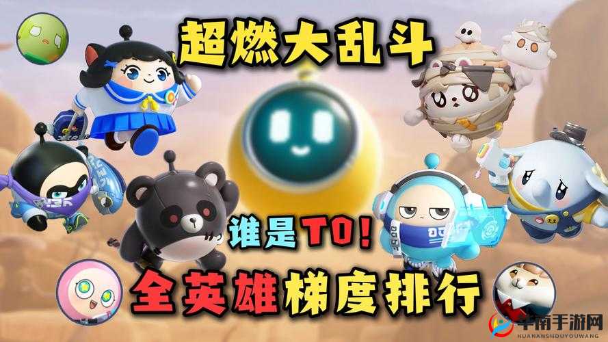 英雄大乱斗2阵型千变任你换，演变史专题