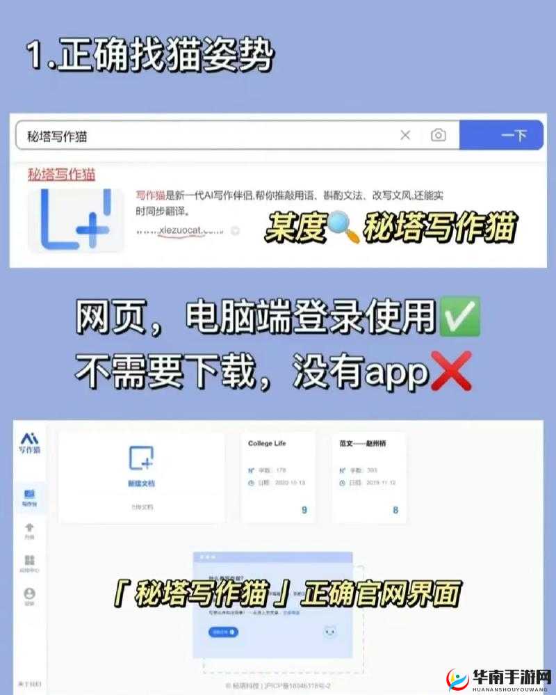 有个软件叫秘塔写作猫,它真的能帮到你吗?