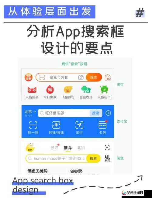 在搜索框中输入关键字，快速获取相关信息，尽享便捷搜索体验