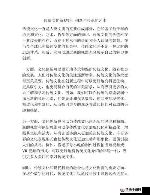 探秘37大但人文艺术候懊蓬的传奇背景：艺术与文化的交融之旅