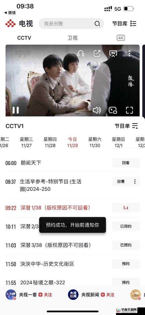 电视影视大全播放 96533,精彩内容等你来看