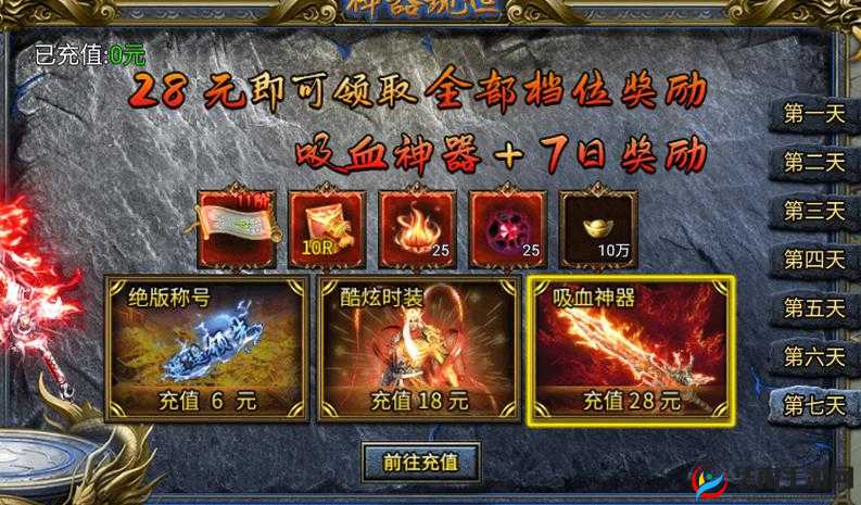 狂暴西游称号系统