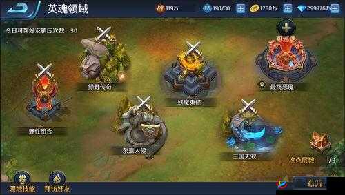 英魂外传围剿恶灵玩法解析