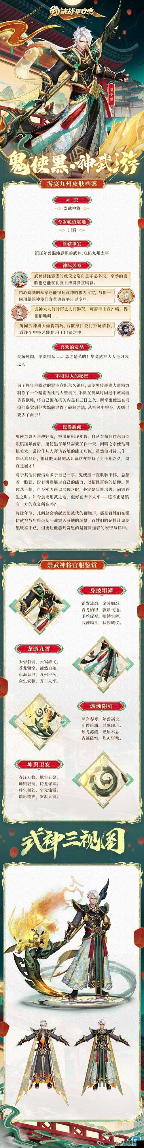 决战平安京鬼使黑六神装出装顺序与最佳出装攻略的深度解析