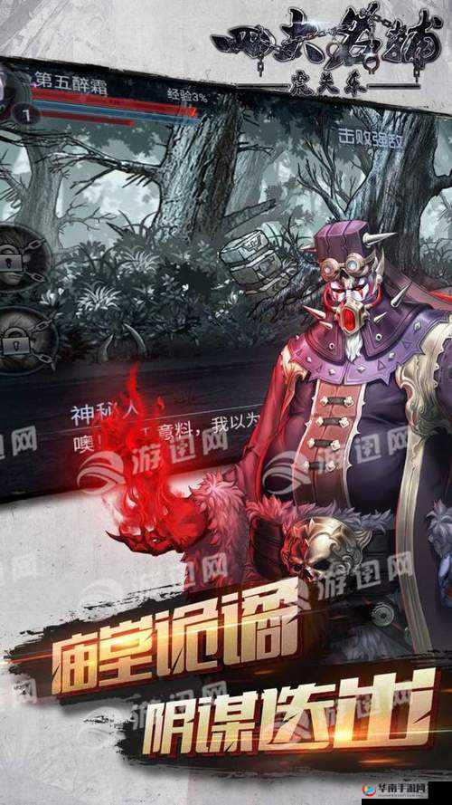 四大名捕，震关东玄兵系统介绍全攻略