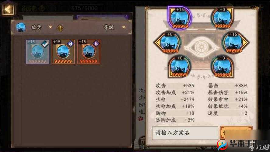 决战平安京鬼使黑阴阳术选择及玩法革命预测