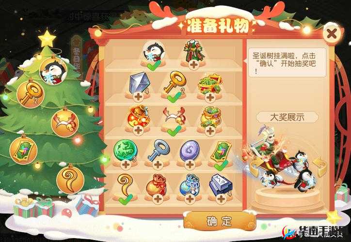 梦幻西游手游2017圣诞活动介绍，圣诞迷城活动详情