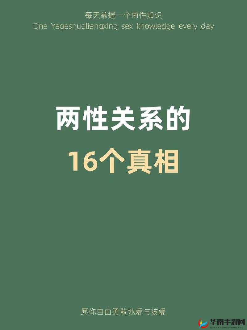 女捏蛋男求饶：揭秘情侣间的小情趣，网友热议背后的情感真相与互动模式