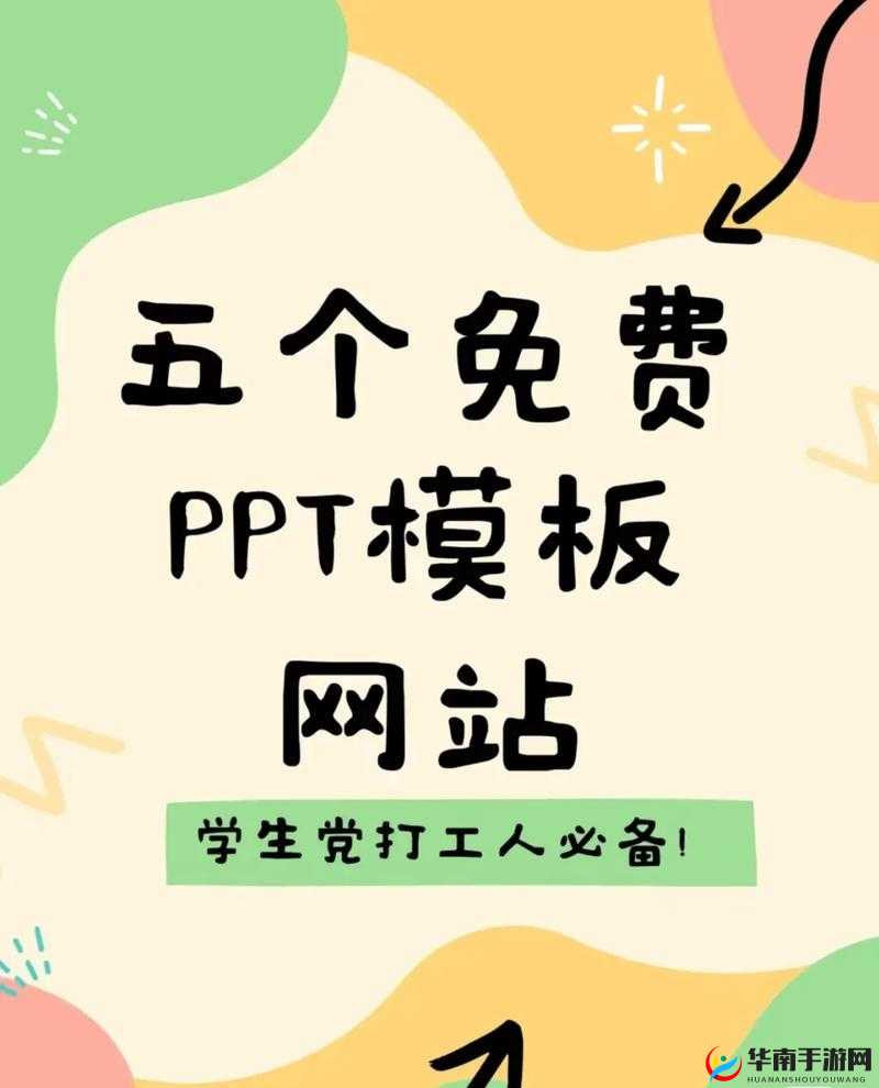 人文艺术欣赏 PPT 免费版模板哪里找？高质量模板等你来发现