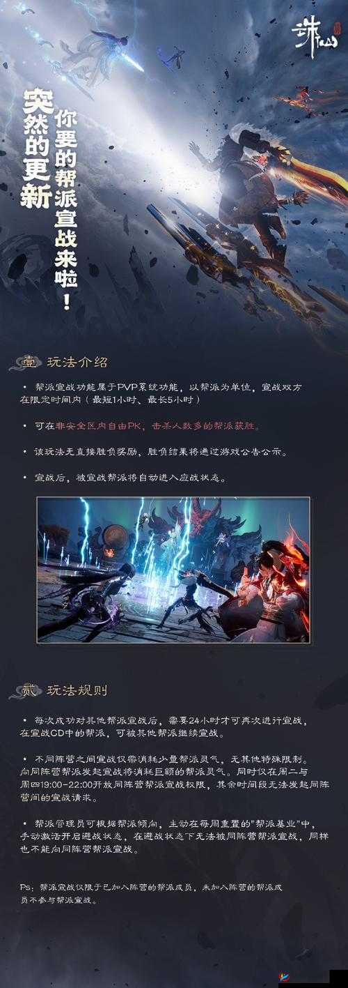 诛仙流言满天飞？十大最热流言真相究竟如何？