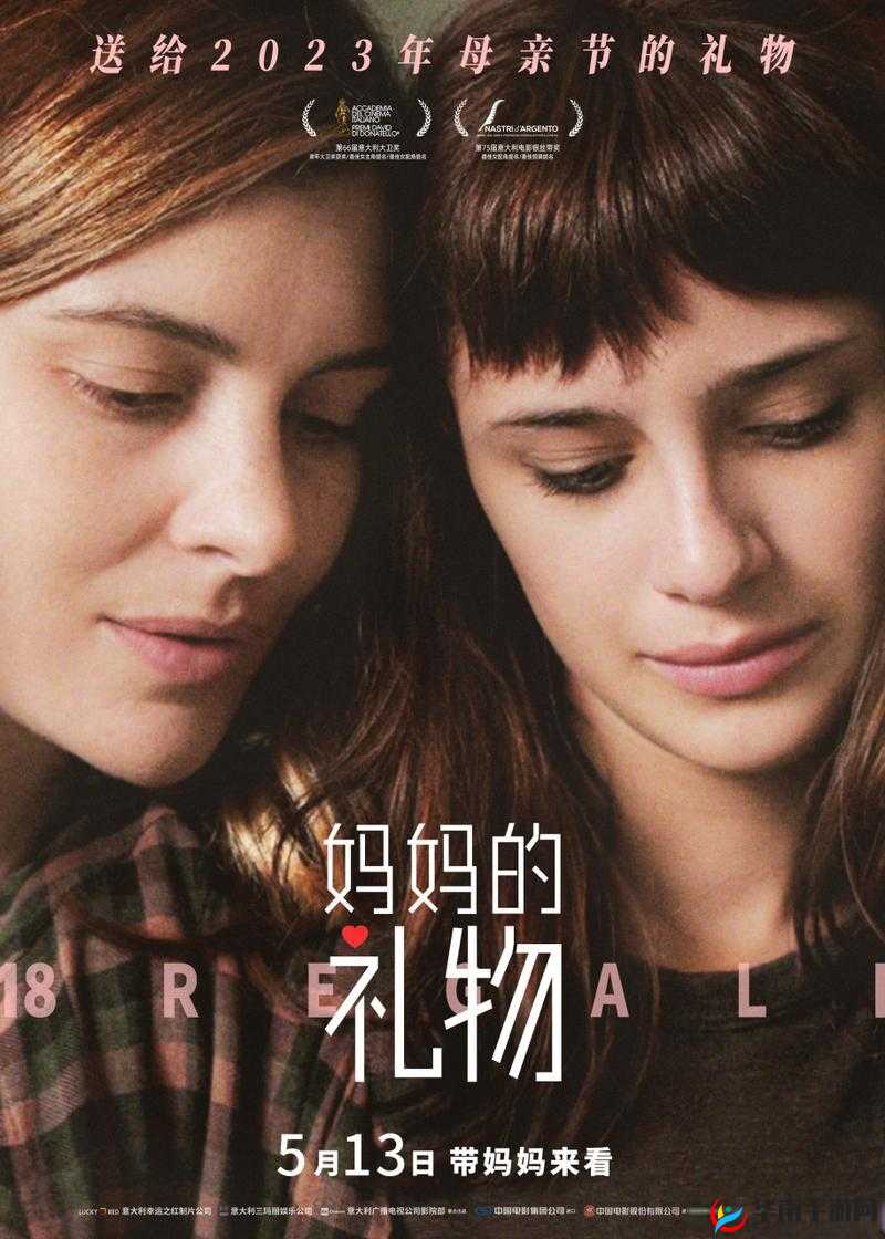 妈妈的礼物在线播放:一部感人至深的电影