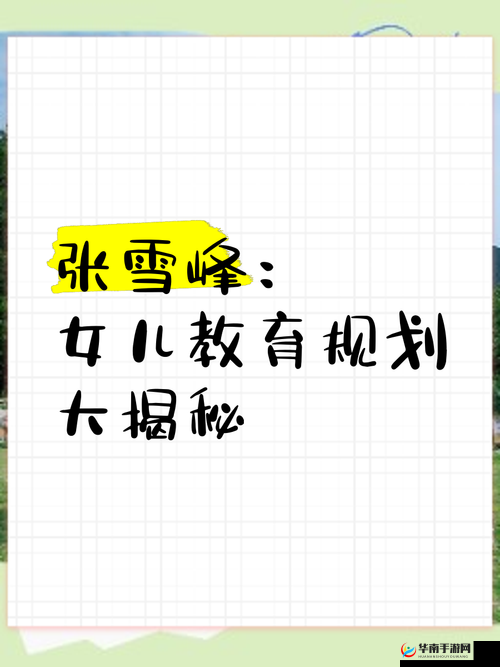 女儿的中字头星辰男友：揭秘他们的浪漫故事与未来规划