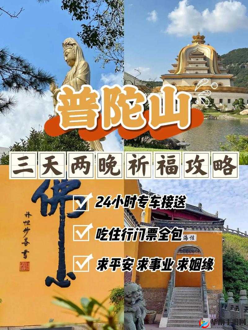 普陀山尼姑出家有哪些条件？想知道的快来看看全面解析普陀山尼姑出家条件